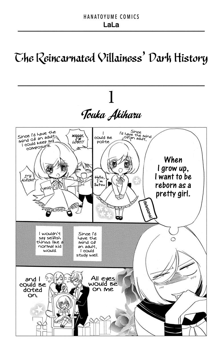 Tensei Akujo no Kuro Rekishi 第4页