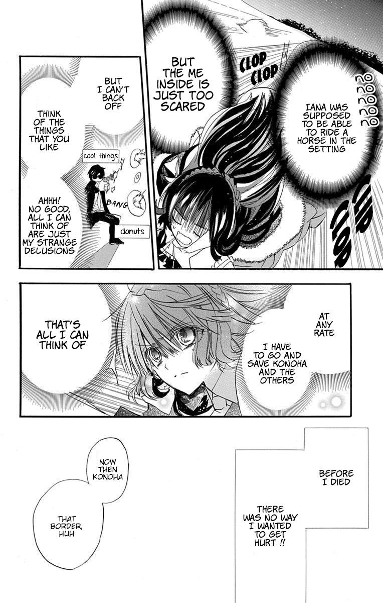 Tensei Akujo no Kuro Rekishi Death Flag 1 第39页