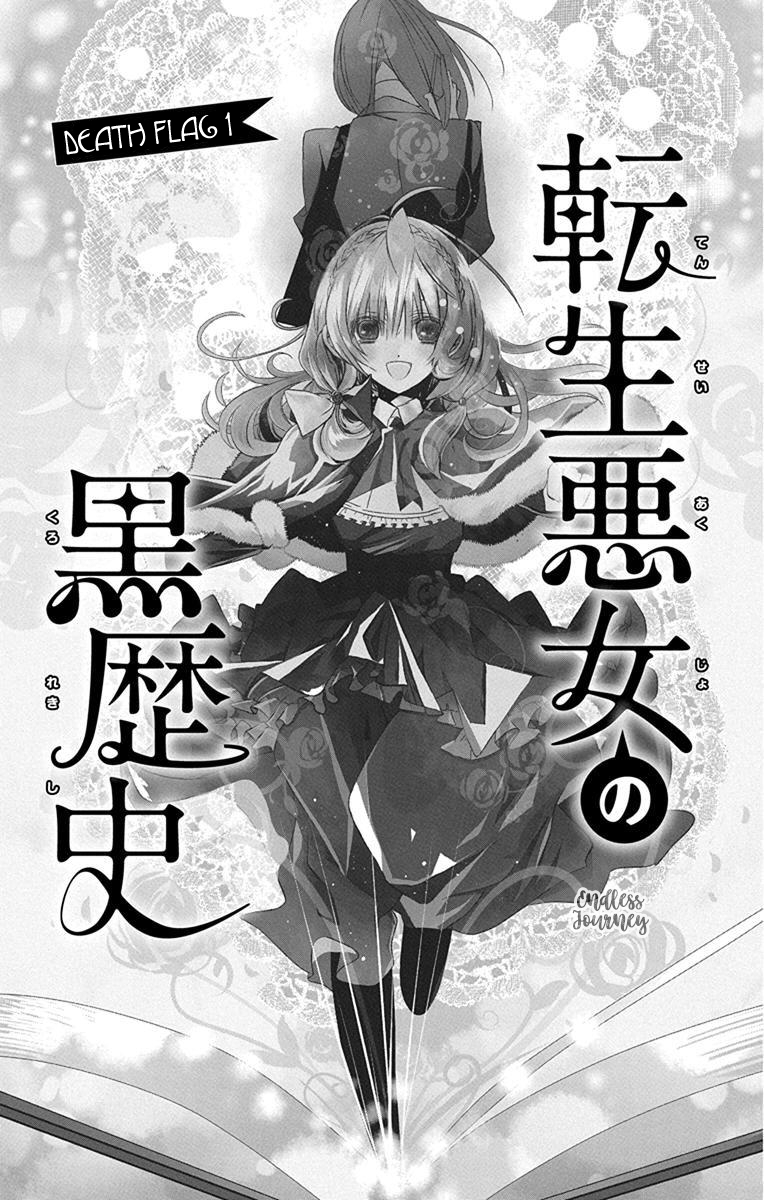 Tensei Akujo no Kuro Rekishi 第6页