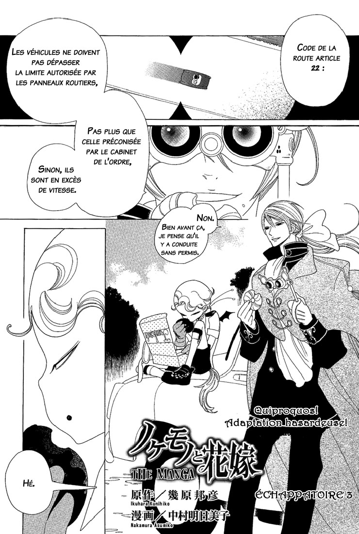 The Outcast And His Bride THE MANGA Vol. 1 Ch. 3 第1页
