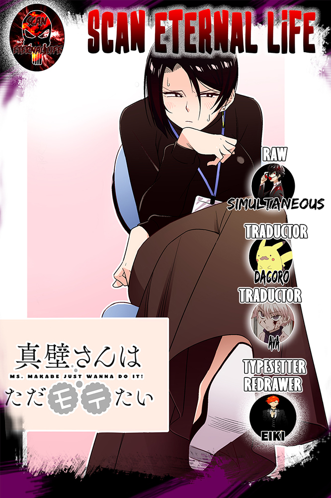 Makabe-san wa Tada Motetai 第1页
