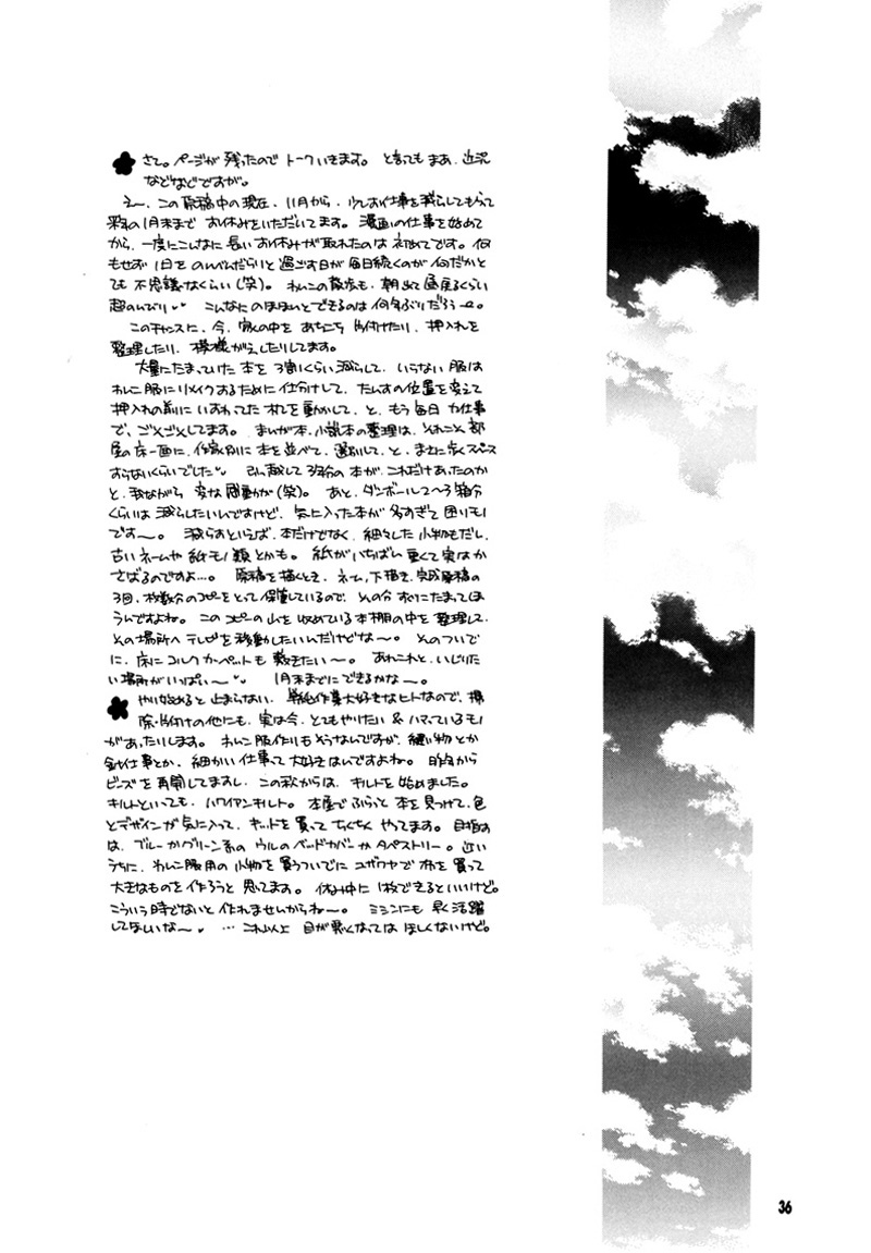 Sono Seiren naru Tsubuyaki wo Oneshot 第37页