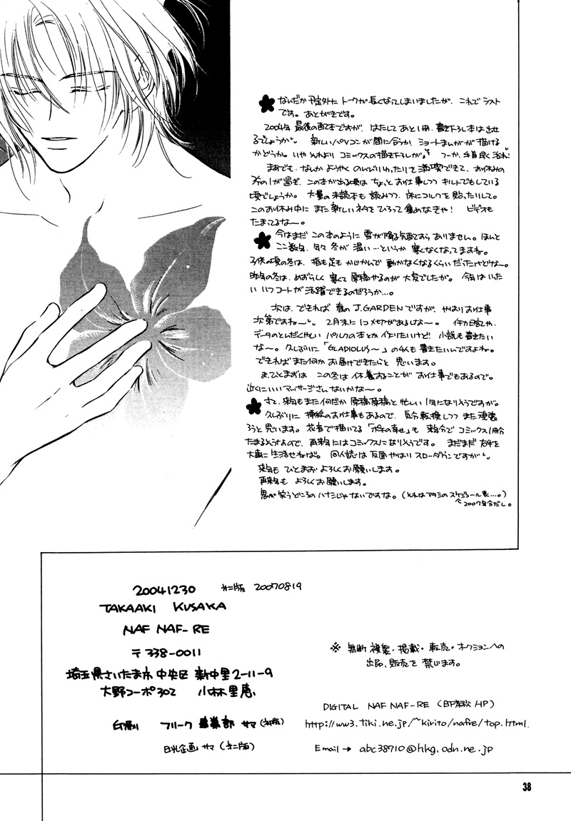 Sono Seiren naru Tsubuyaki wo Oneshot 第39页