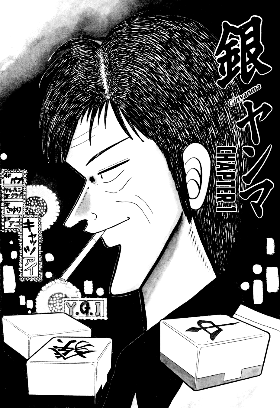 Lesser Emperor: Legend of Skilled Mahjong Players 第3页