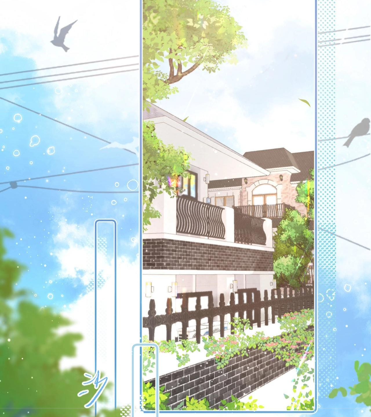 Lost In Reverie Ch. 1 第7页