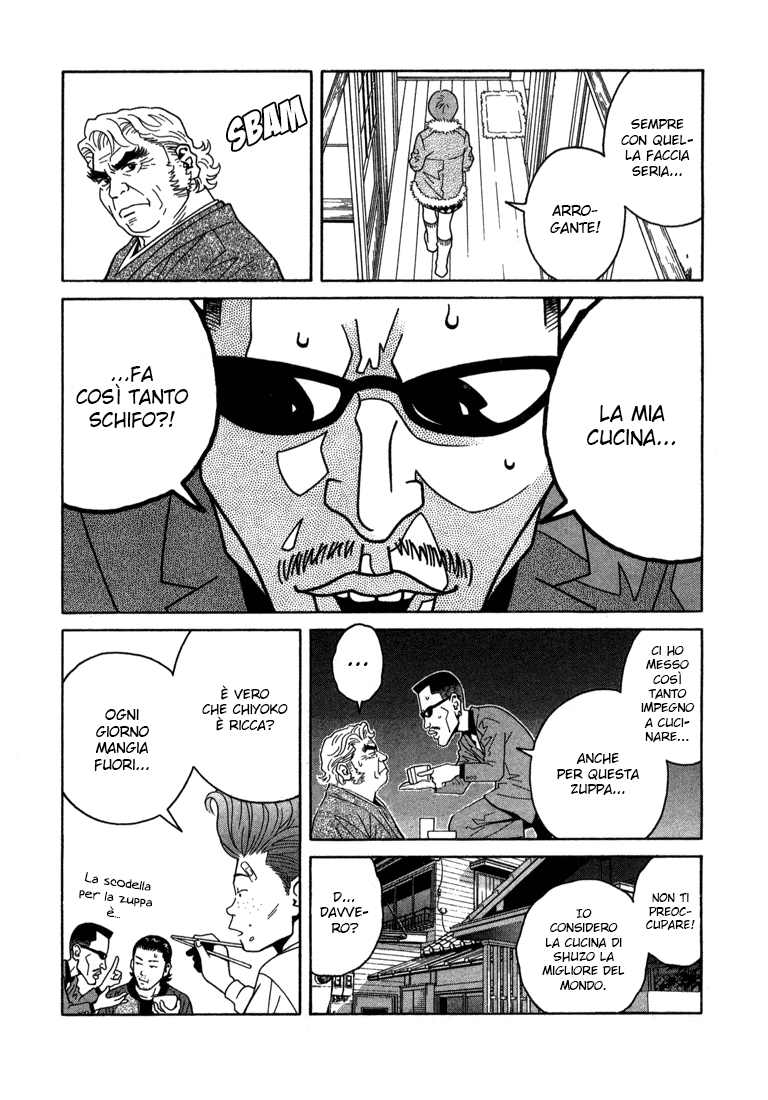 Chocolat Vol. 1 Ch. 6 第11页