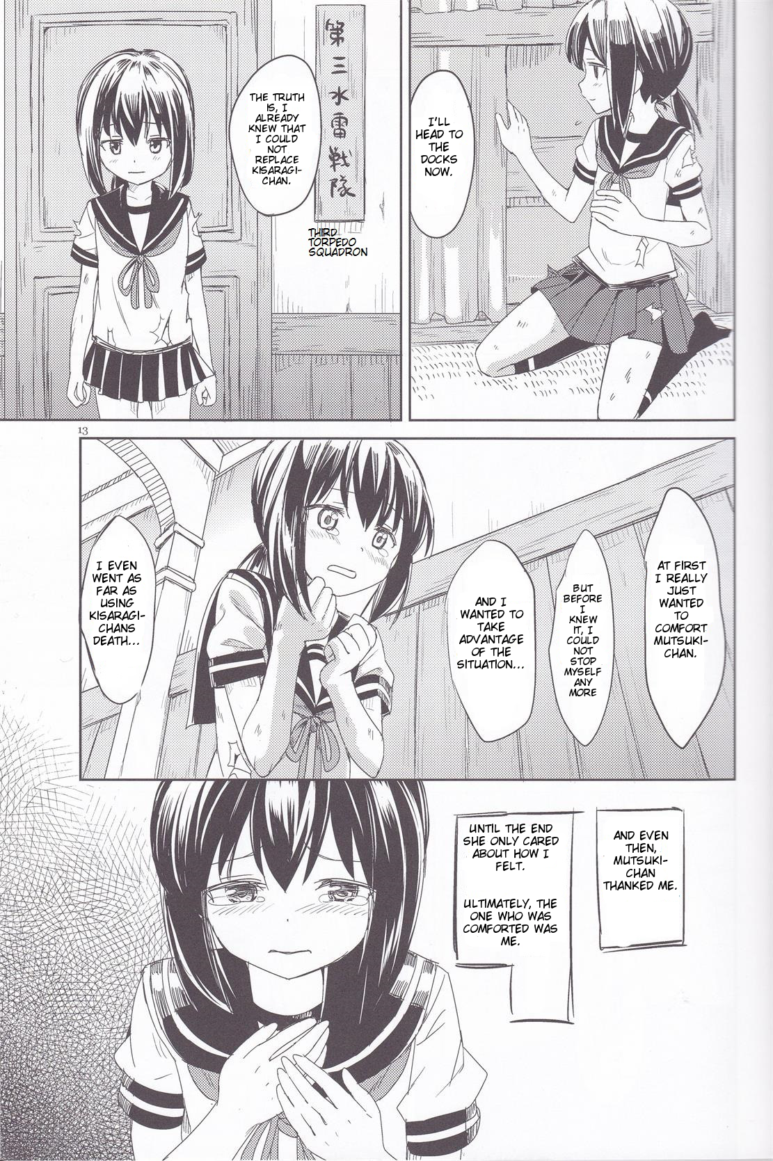 Kantai Collection -KanColle- Ano Yoru (Doujinshi) Oneshot 第12页