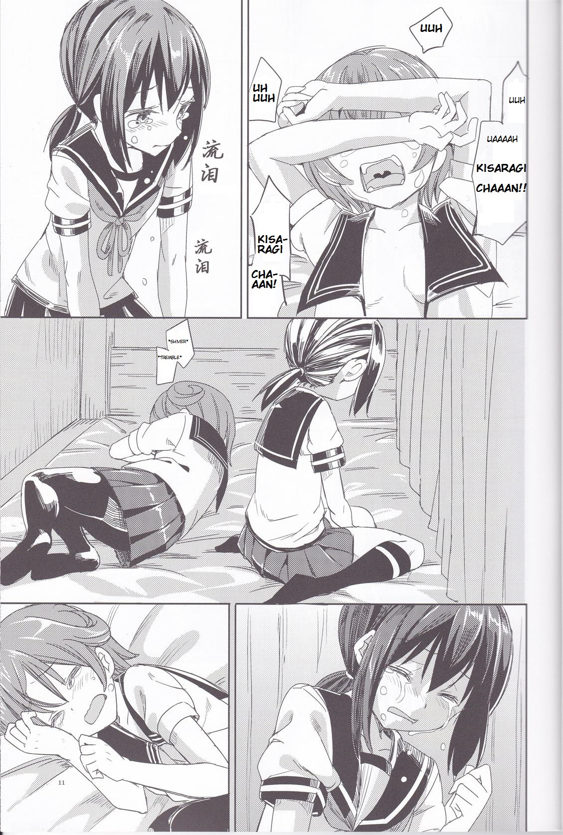 Kantai Collection -KanColle- Ano Yoru (Doujinshi) Oneshot 第10页