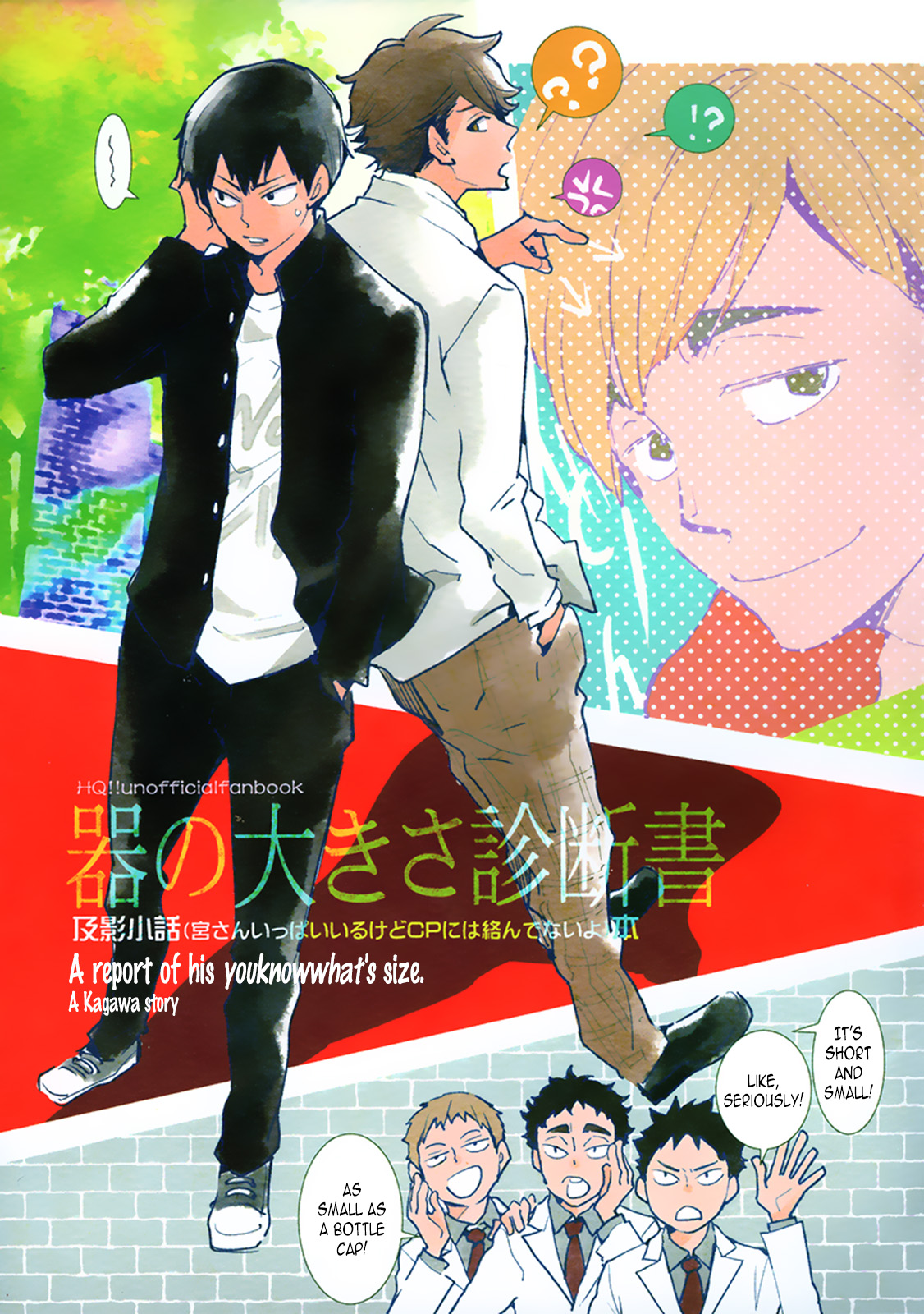 Haikyu!! - Utsuwa no Ookisa Shindansho (Doujinshi) 第1页