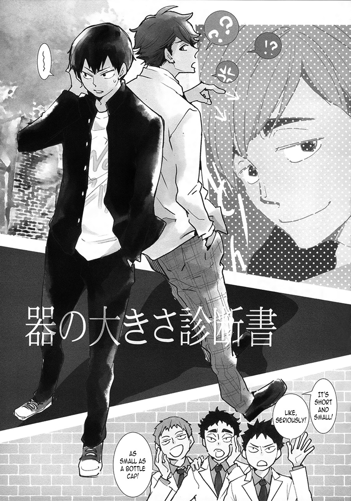 Haikyu!! - Utsuwa no Ookisa Shindansho (Doujinshi) 第3页