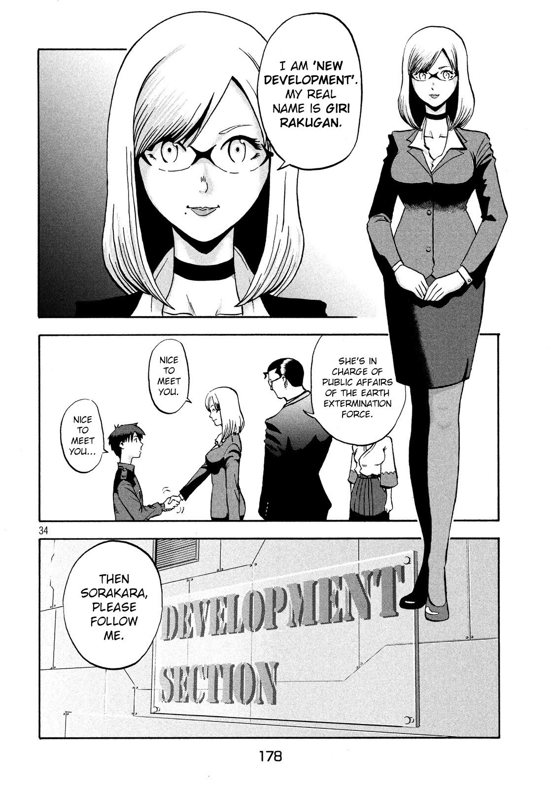 Himeiden The Earth Extermination Force 第33页