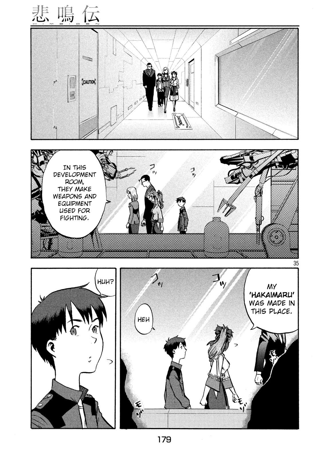 Himeiden The Earth Extermination Force 第34页