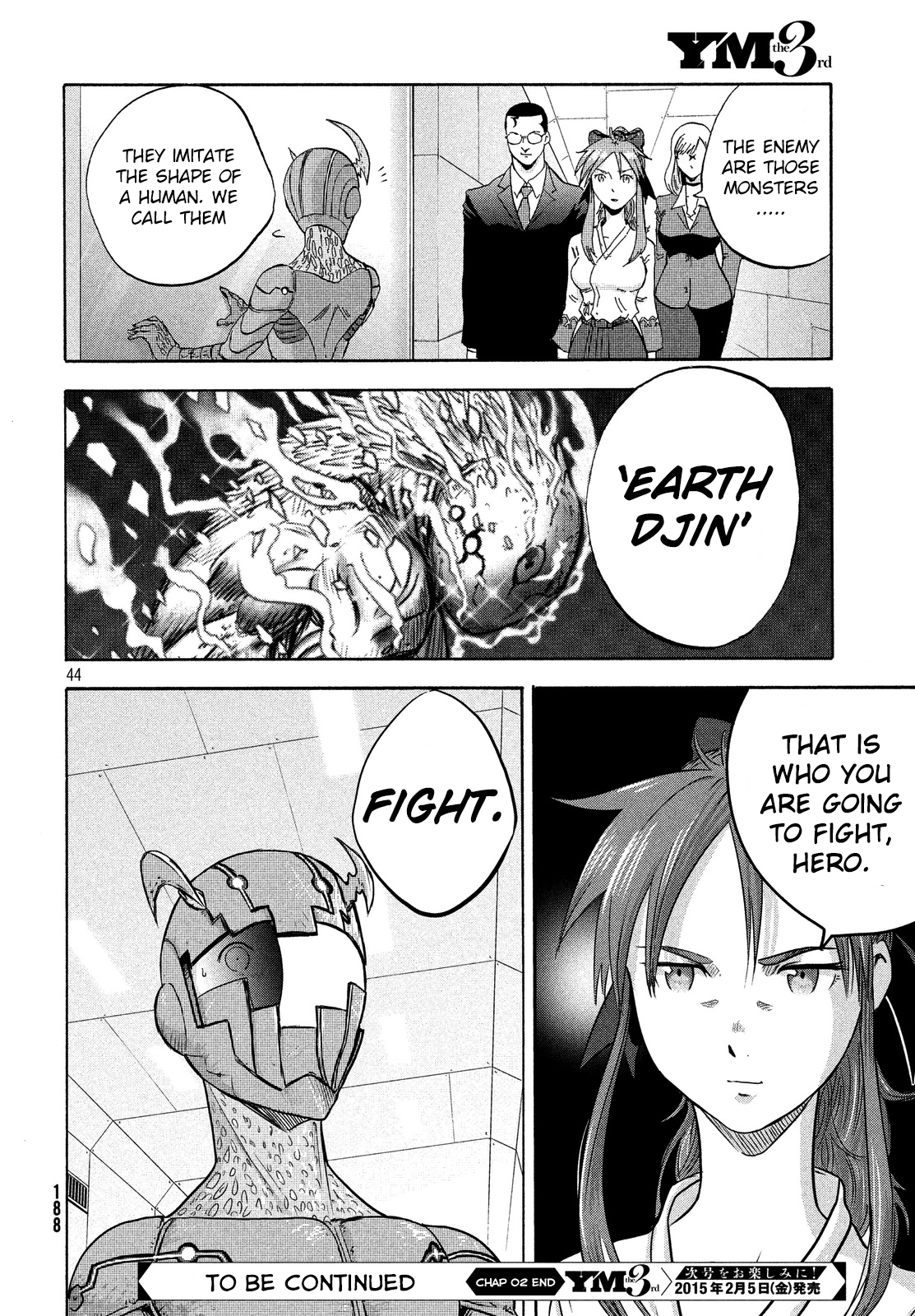 Himeiden The Earth Extermination Force 第42页