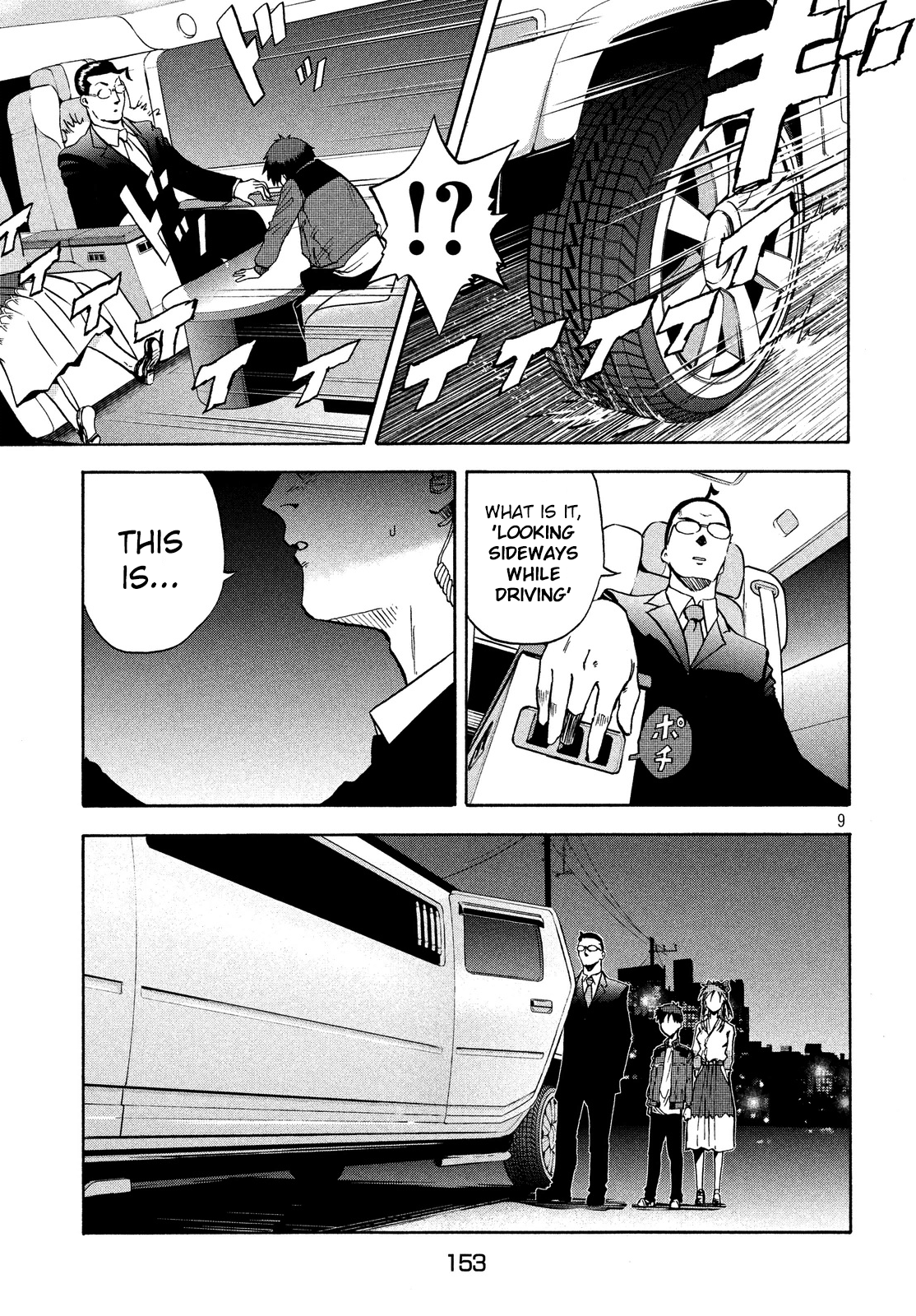 Himeiden The Earth Extermination Force 第8页
