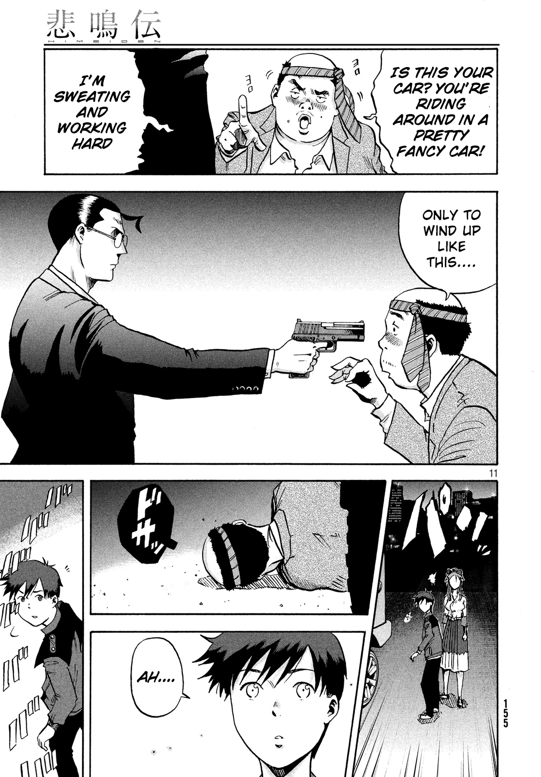 Himeiden The Earth Extermination Force 第10页