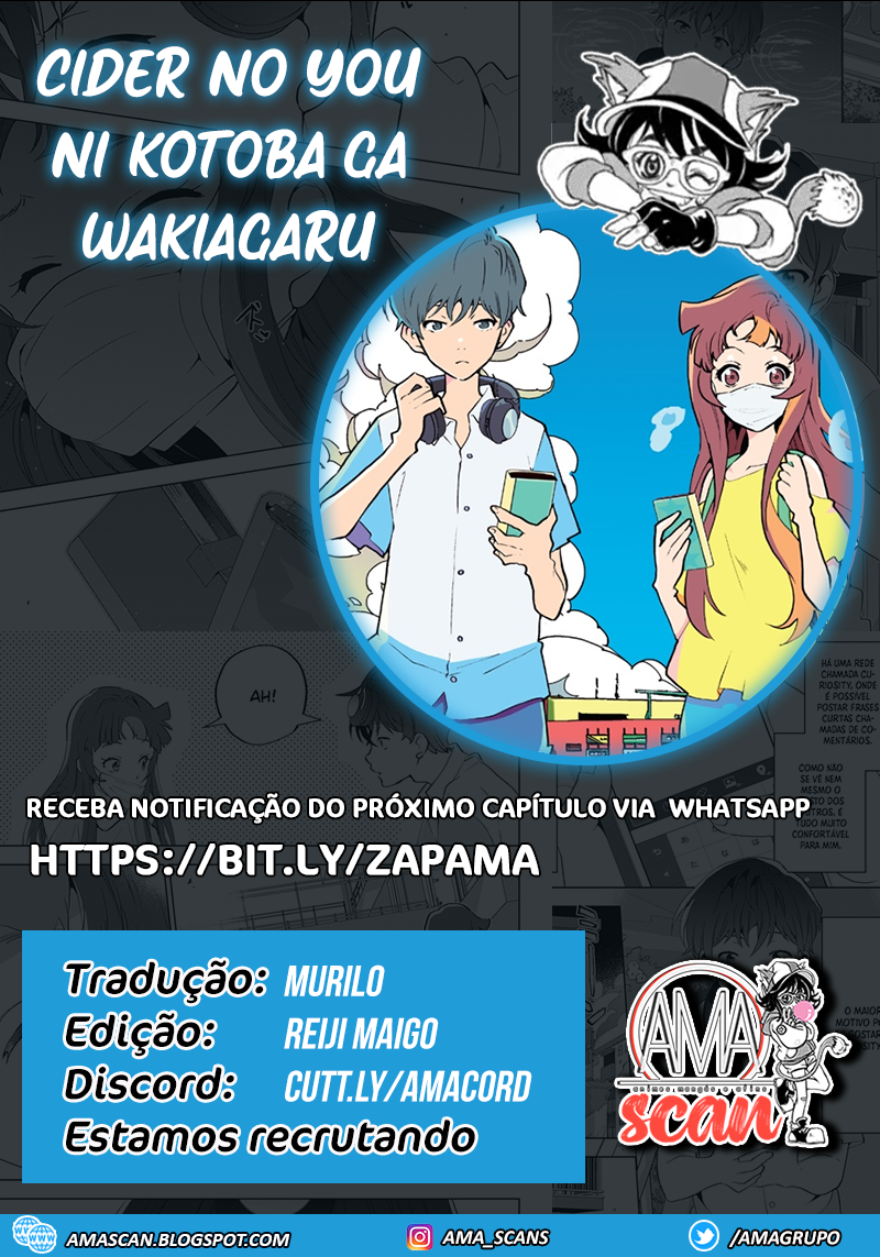 Cider no You ni Kotoba ga Wakiagaru 第1页