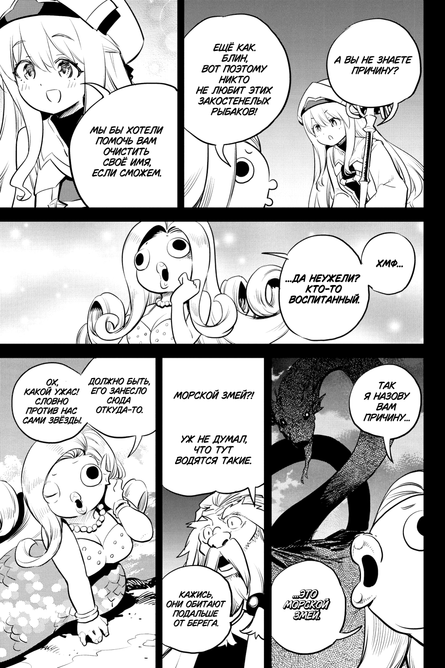 Goblin Slayer Ch. 96 第11页