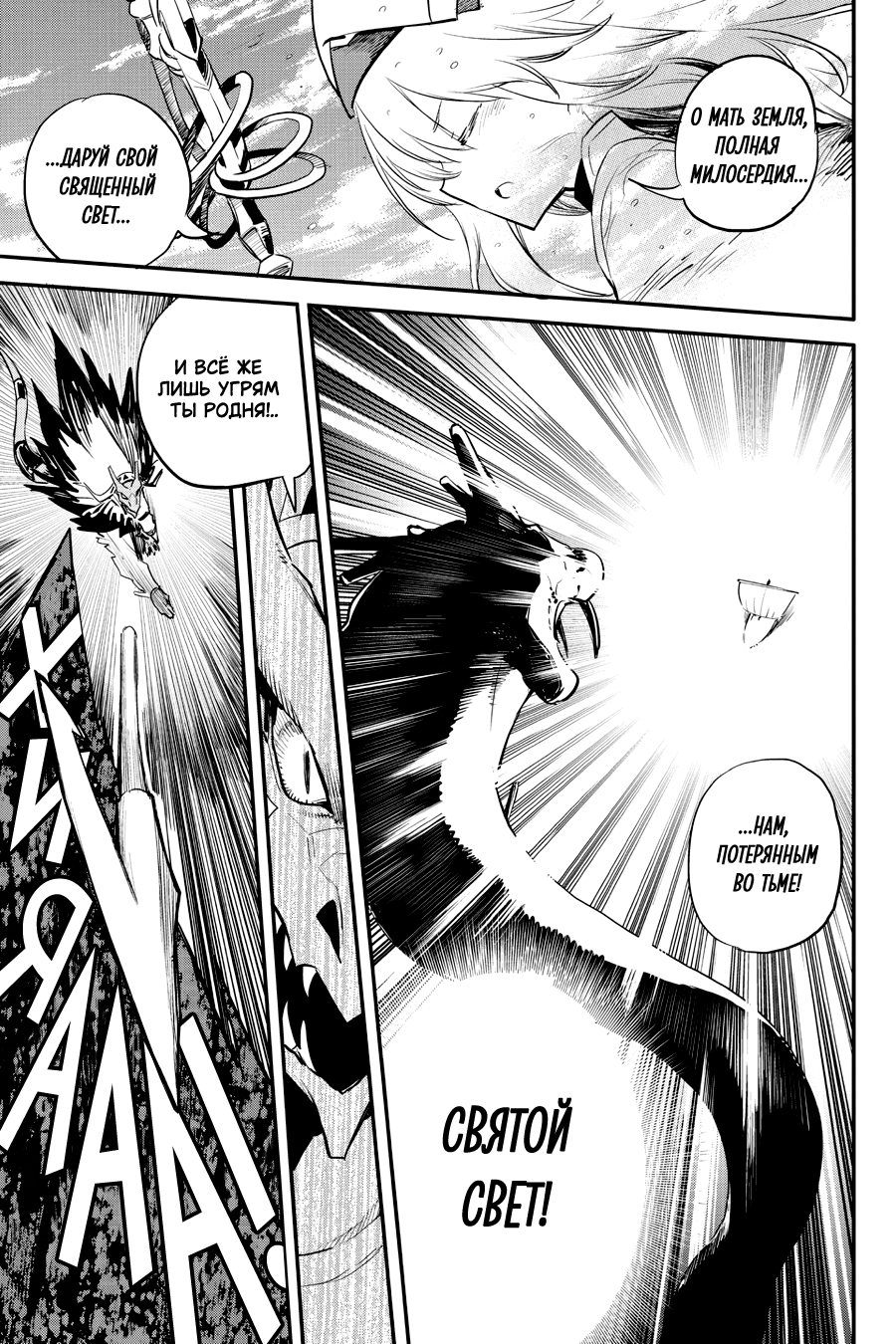 Goblin Slayer Ch. 96 第15页