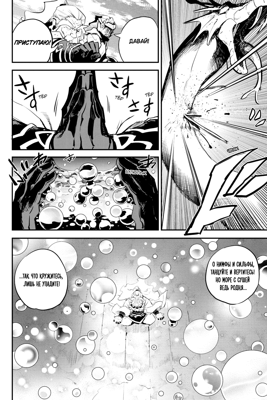 Goblin Slayer Ch. 96 第16页
