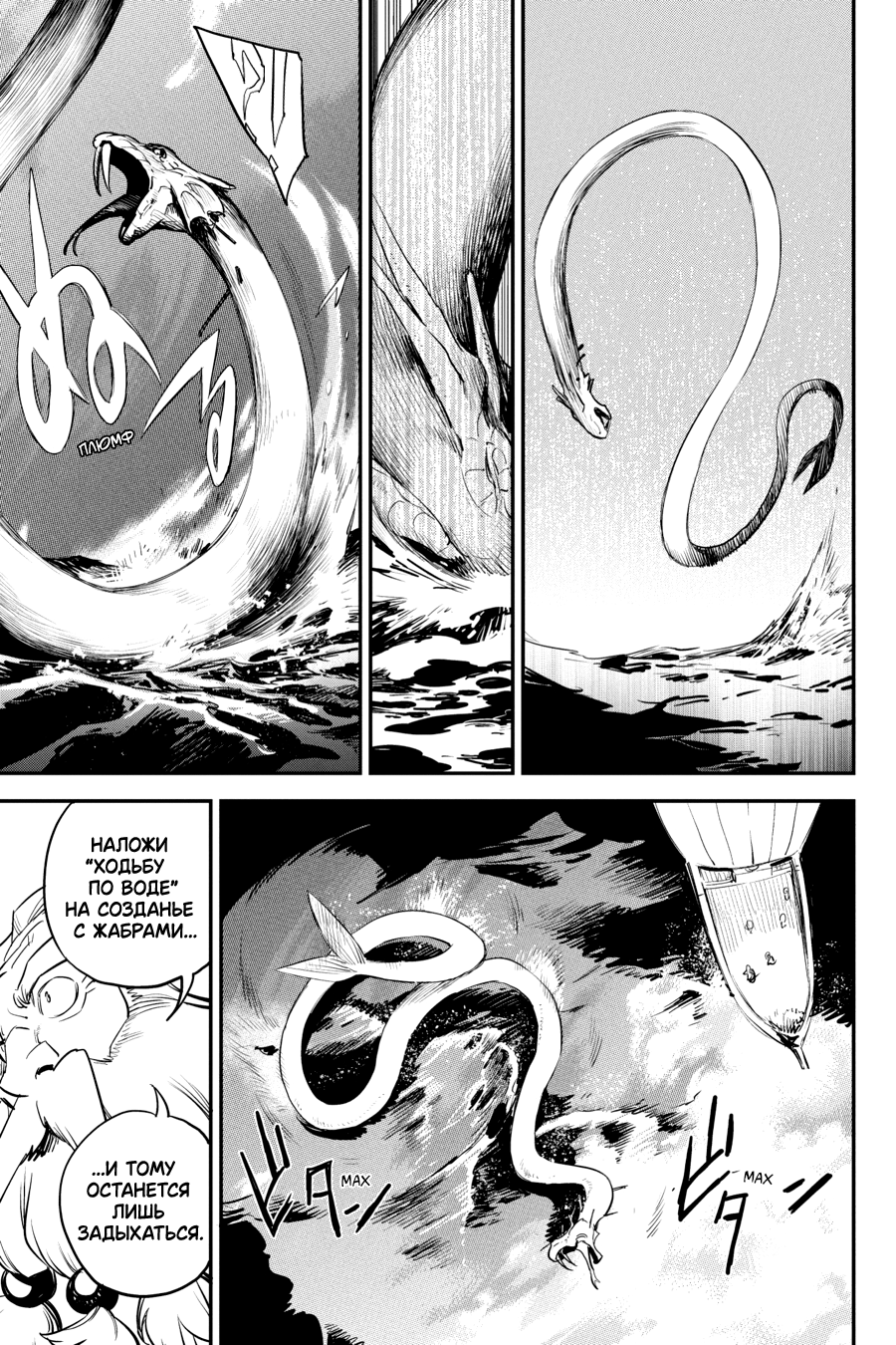Goblin Slayer Ch. 96 第17页