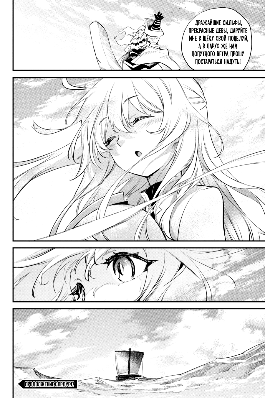 Goblin Slayer Ch. 96 第20页