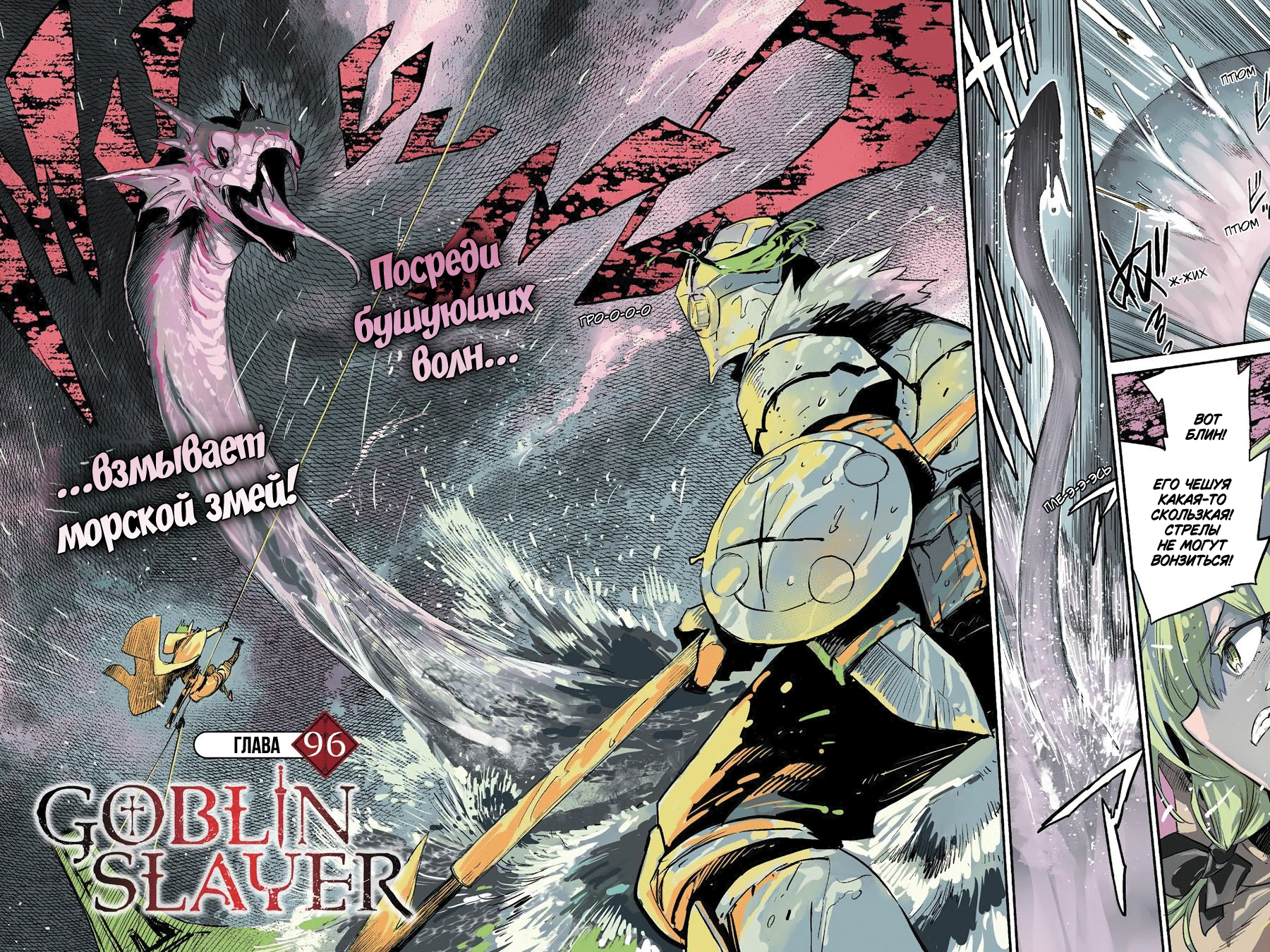 Goblin Slayer 第3页