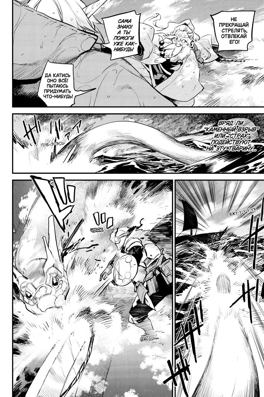 Goblin Slayer 第4页