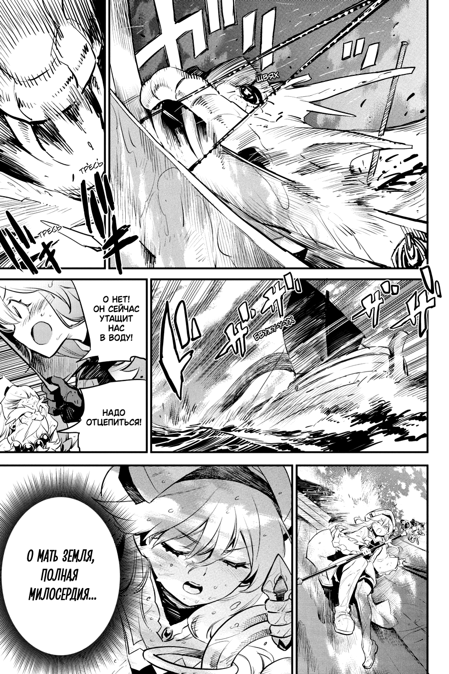 Goblin Slayer 第5页