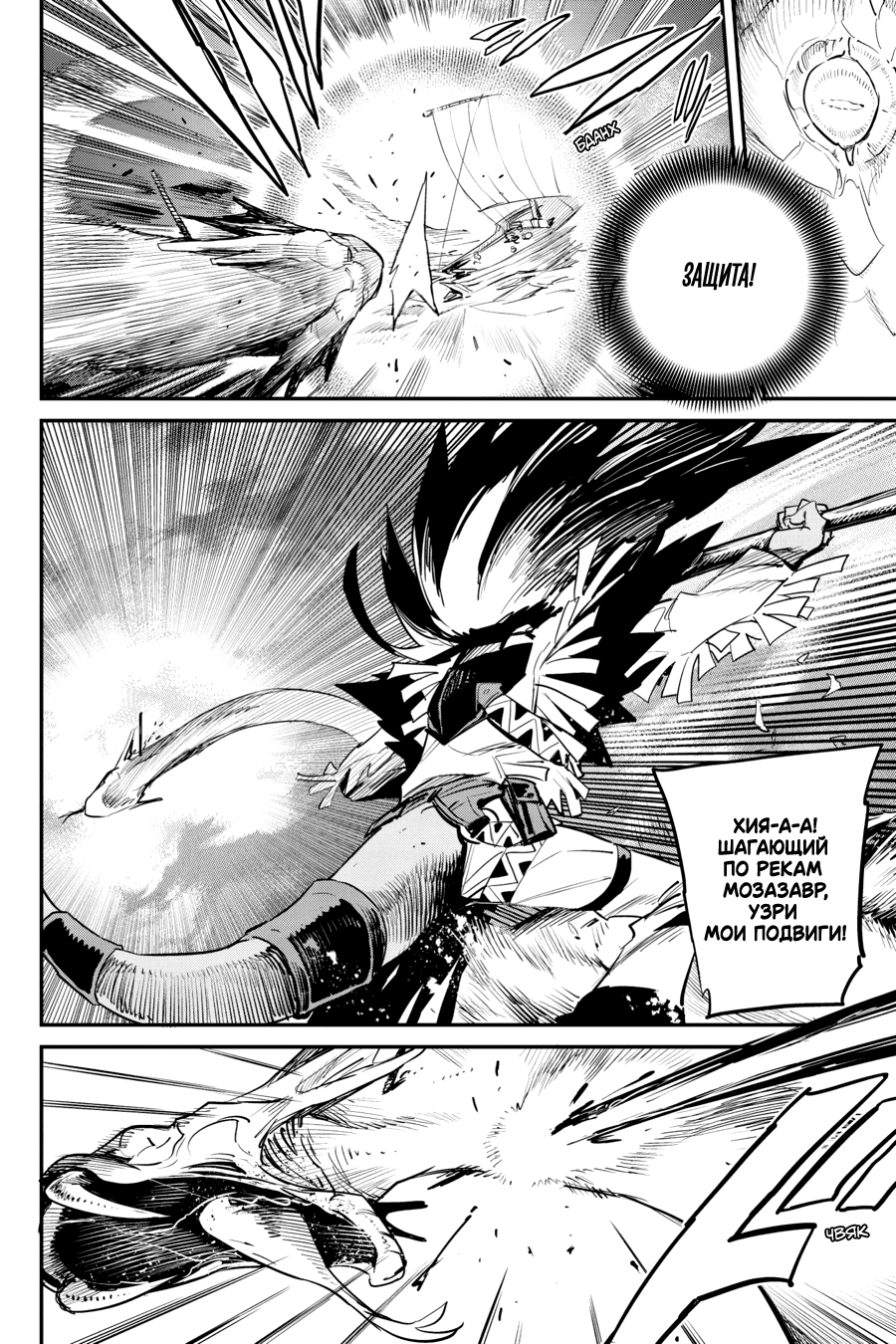 Goblin Slayer 第6页