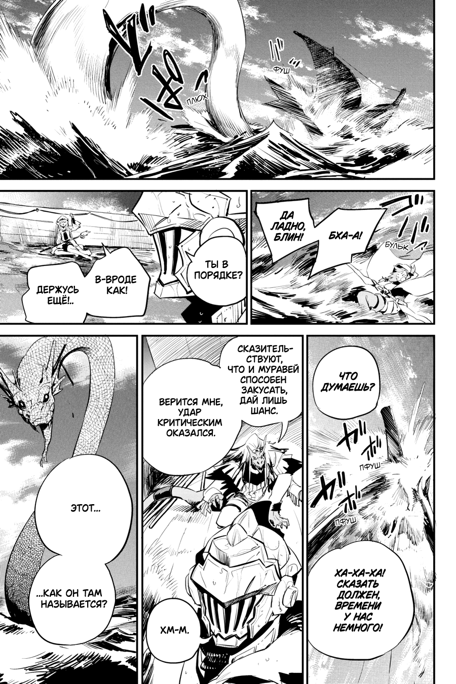 Goblin Slayer 第7页