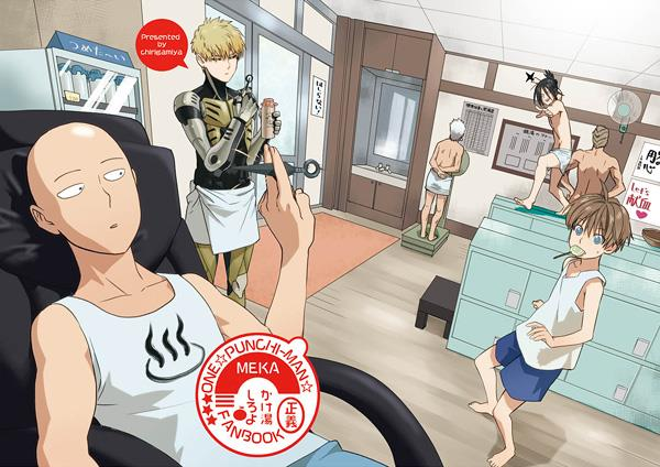 One-Punch Man - Wash Yourself Before Entering The Bath (Doujinshi) Oneshot 第1页
