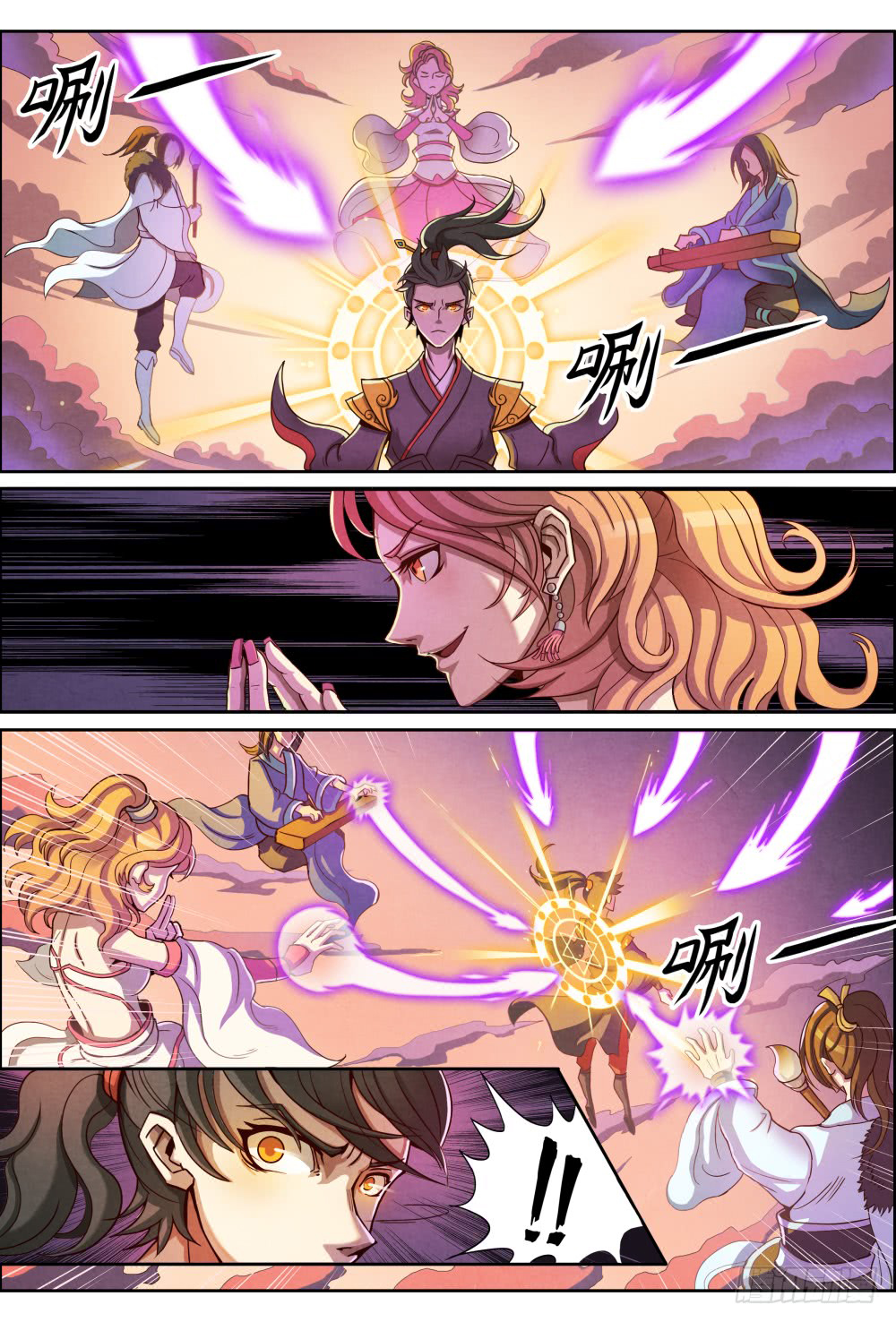 Return From the World of Immortals The return of the earthly world 第5页