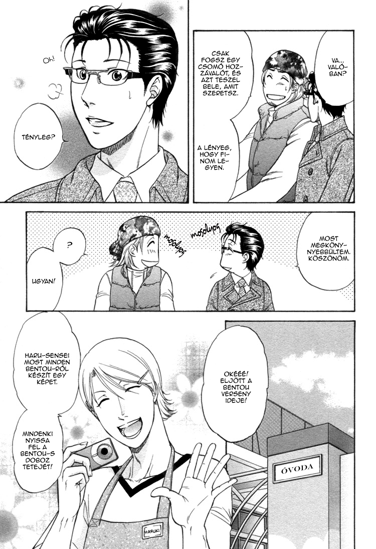Ikumen After Vol. 1 Ch. 2 第12页