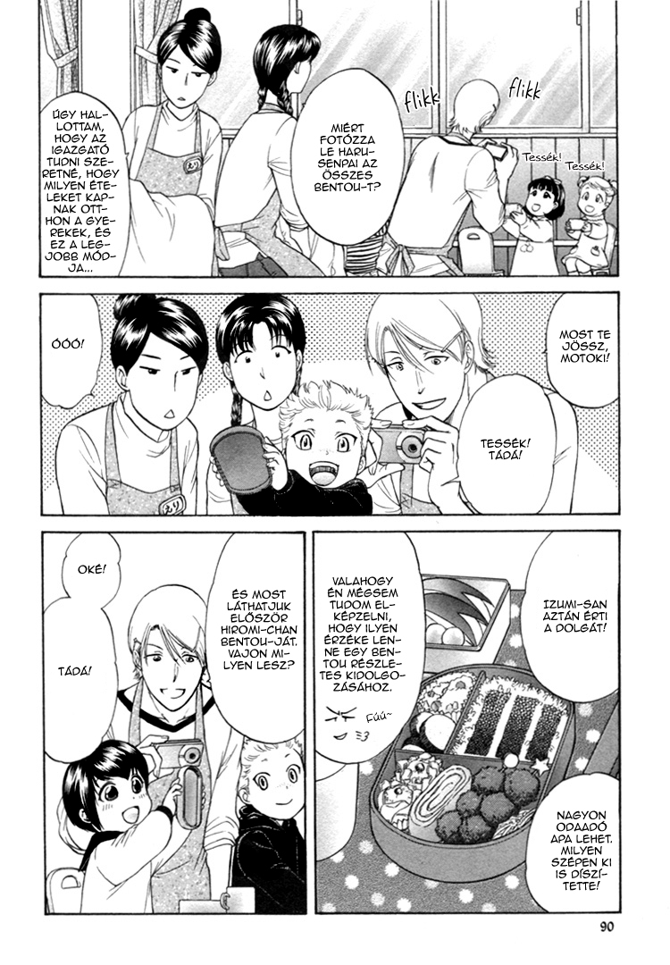 Ikumen After Vol. 1 Ch. 2 第13页