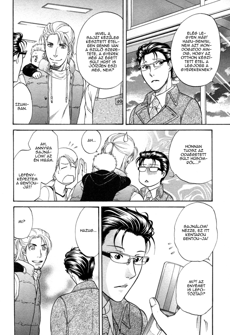 Ikumen After Vol. 1 Ch. 2 第17页
