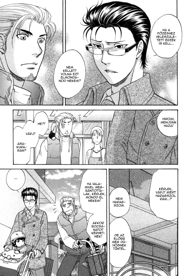 Ikumen After Vol. 1 Ch. 2 第18页