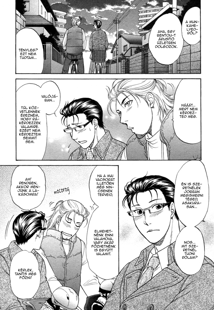 Ikumen After Vol. 1 Ch. 2 第20页