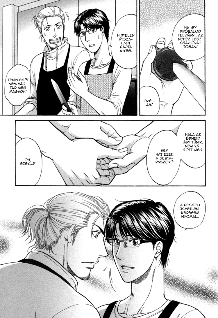 Ikumen After Vol. 1 Ch. 2 第24页