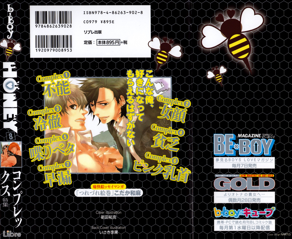 Ikumen After Vol. 1 Ch. 2 第28页