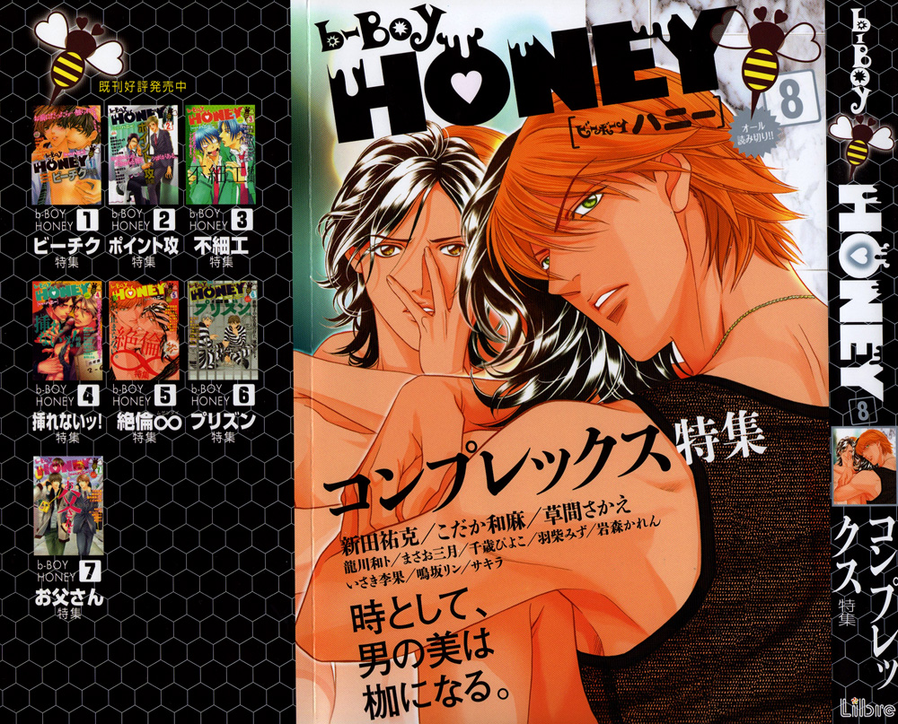 Ikumen After Vol. 1 Ch. 2 第4页