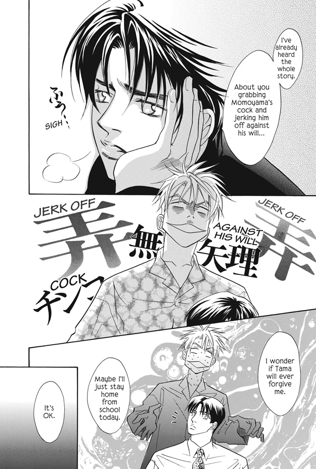 Deki no Ii Kiss, Warui Kiss Vol. 1 Ch. 3 第15页