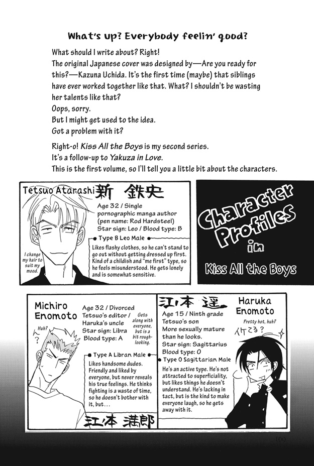 Deki no Ii Kiss, Warui Kiss Vol. 1 Ch. 3 第5页