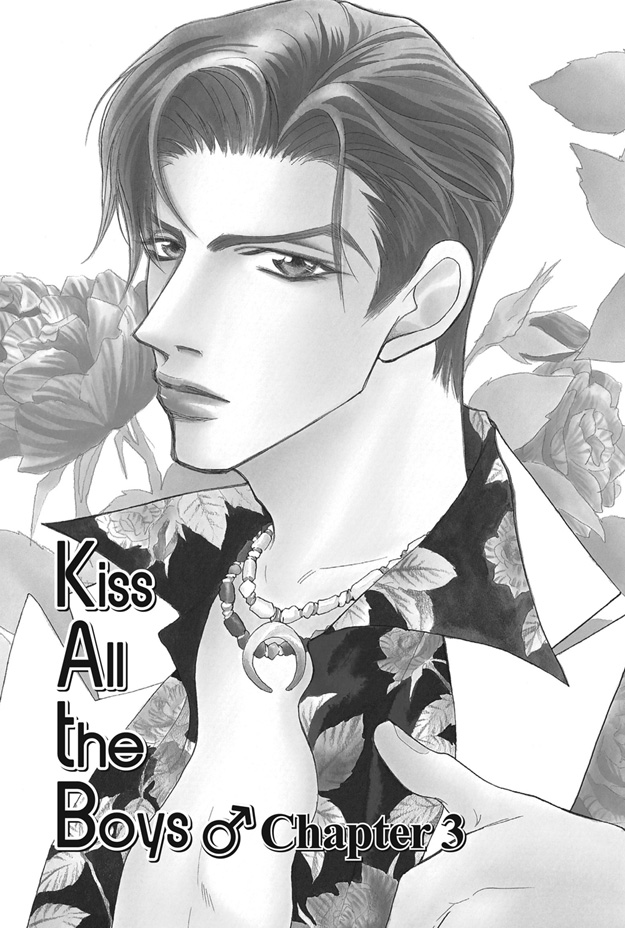 Deki no Ii Kiss, Warui Kiss Vol. 1 Ch. 3 第6页
