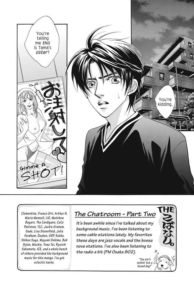 Deki no Ii Kiss, Warui Kiss Vol. 1 Ch. 3 第7页