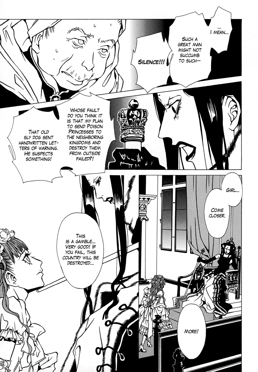 Dokuhime Vol. 1 Ch. 3 第7页