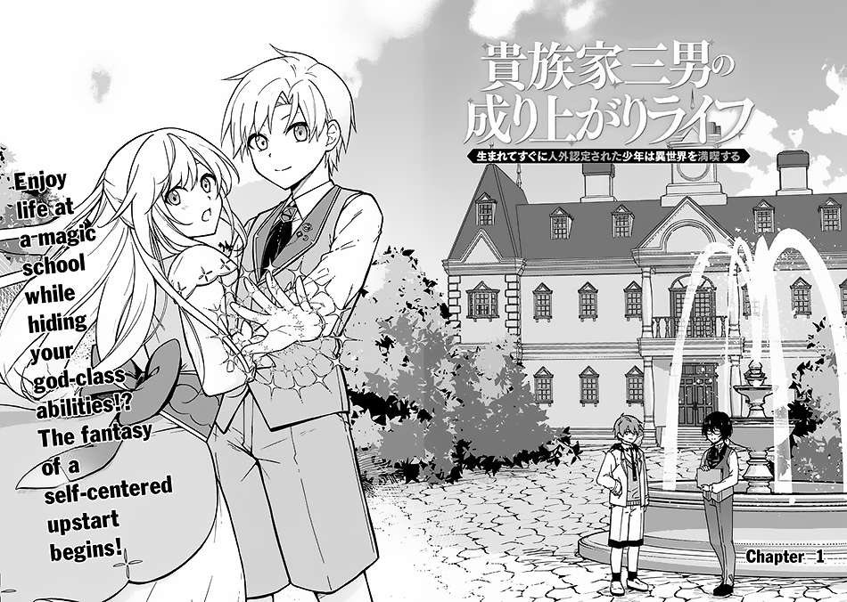 Kizokuka Sannan no Nariagari Life 第3页