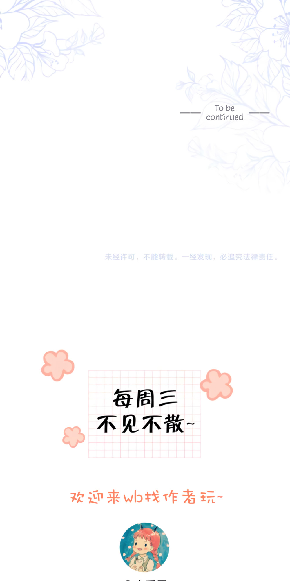 Her Mountain, Her Ocean Roomates 第44页