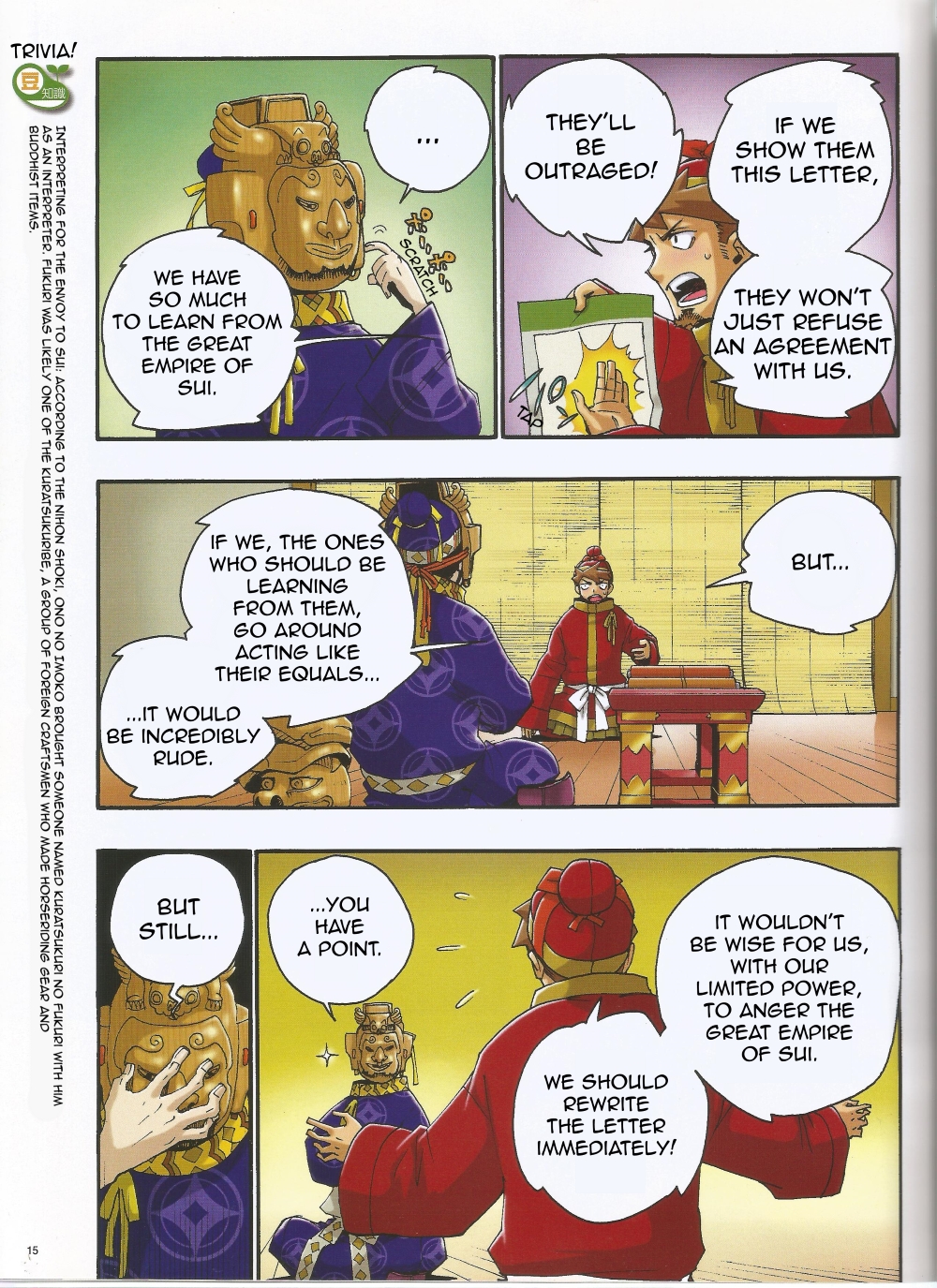 Weekly Manga Japanese History Prince Shotoku: The Son of Heaven in the Land of the Rising Sun (by Katou Kazue) 第12页