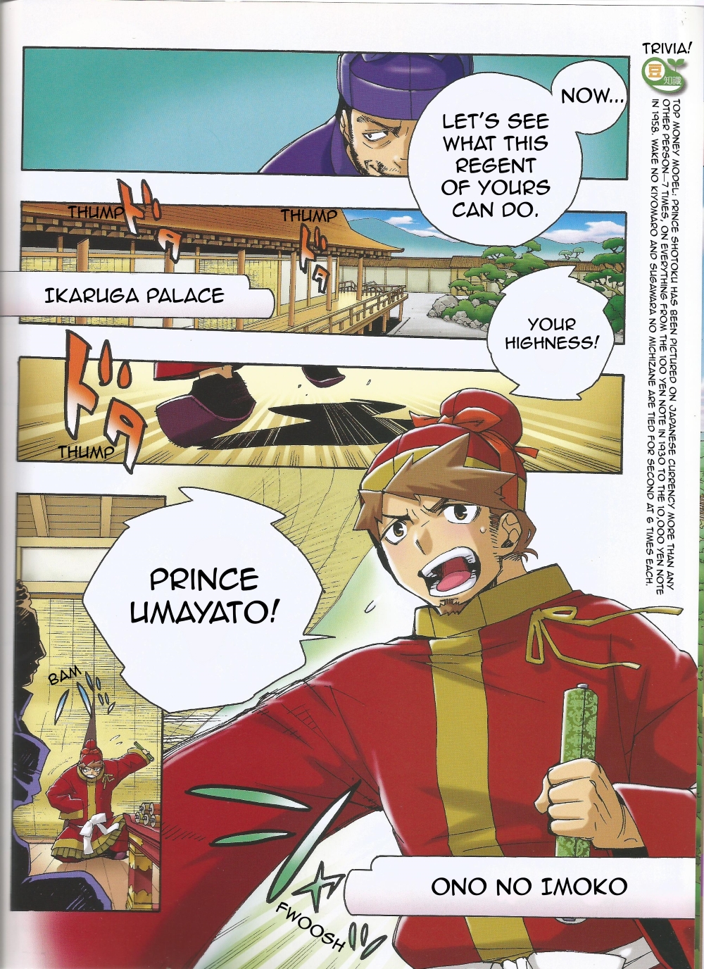 Weekly Manga Japanese History 第5页
