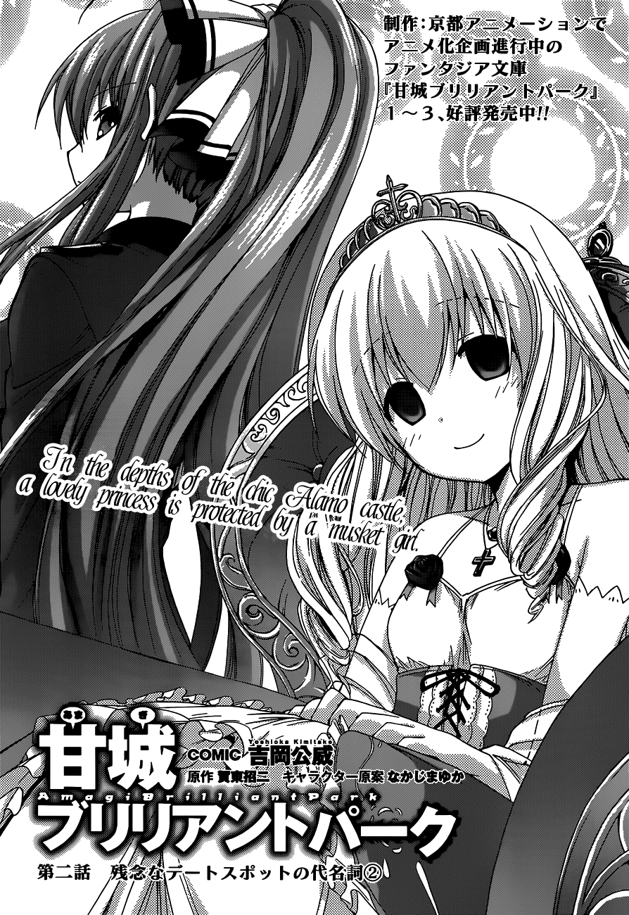 Amagi Brilliant Park Vol. 1 Ch. 2 第2页